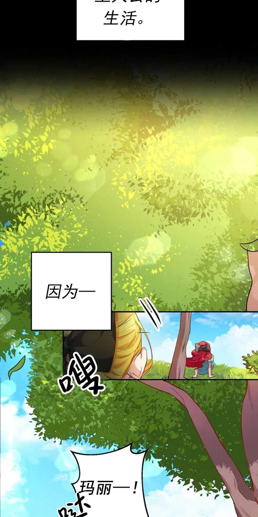 瑪麗蓮非常喜歡拉里安薩！ - 第01話(1/3) - 2