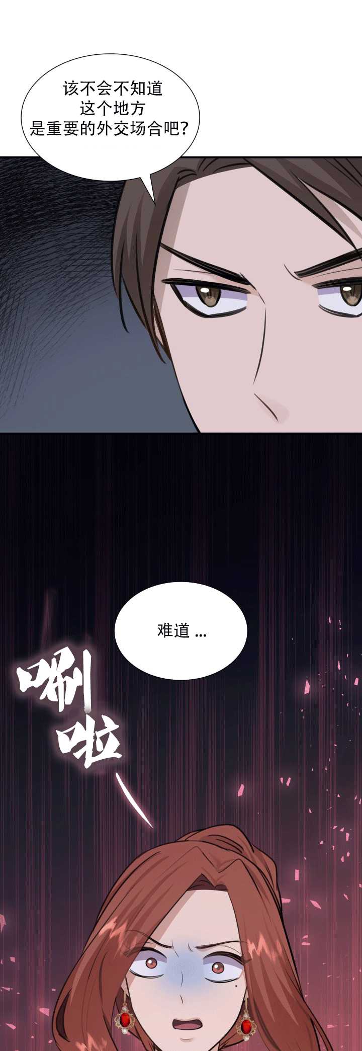 瑪麗奇與劍 - 第54話(1/2) - 1
