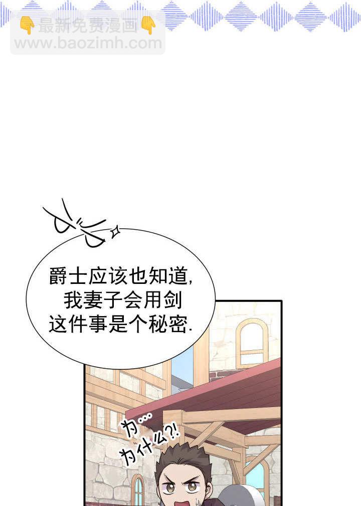 瑪麗奇與劍 - 第62話(2/2) - 2