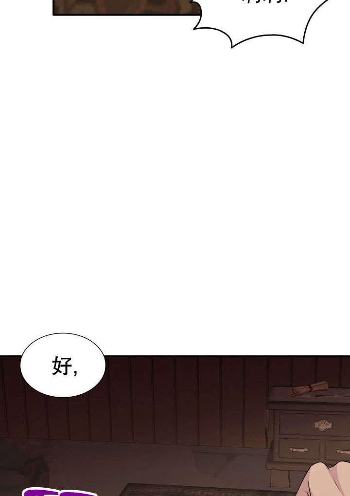 瑪麗奇與劍 - 第74話(2/3) - 2