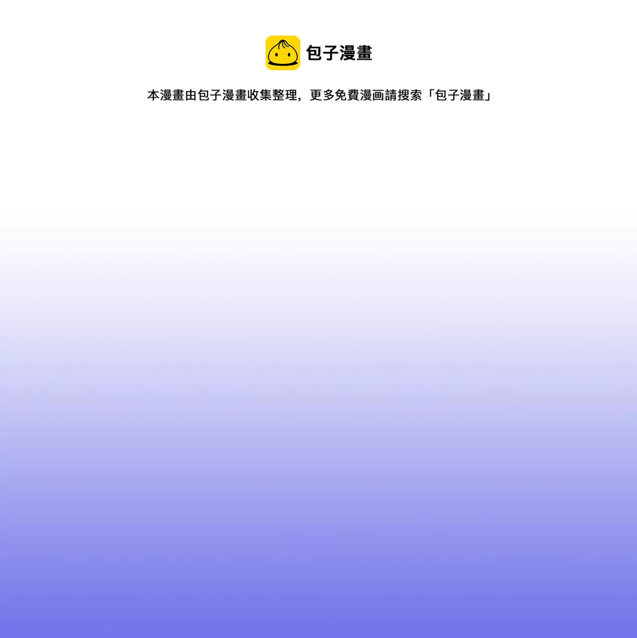 瑪麗蘇，快滾開！ - 第14話 怕鬼的男神(1/2) - 1