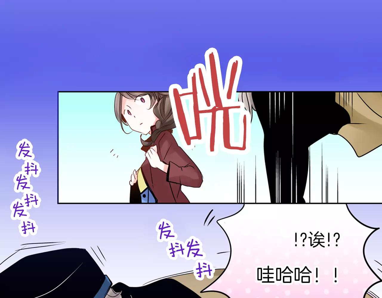 瑪麗蘇，快滾開！ - 第14話 怕鬼的男神(1/2) - 2