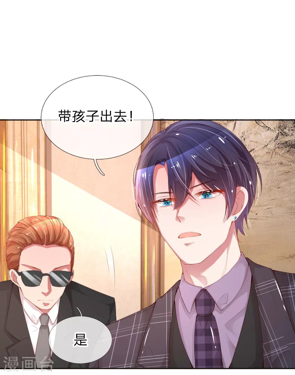 媽咪快跑：爹地追來了 - 第11話 他是我的孩子 - 1