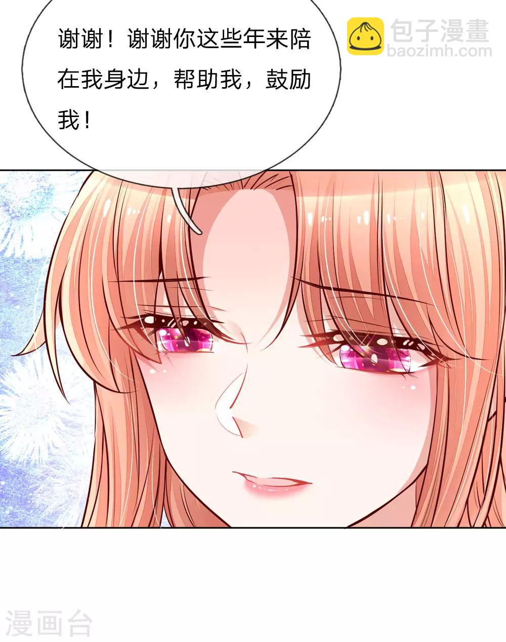 媽咪快跑：爹地追來了 - 第106話 袒露實情 - 2