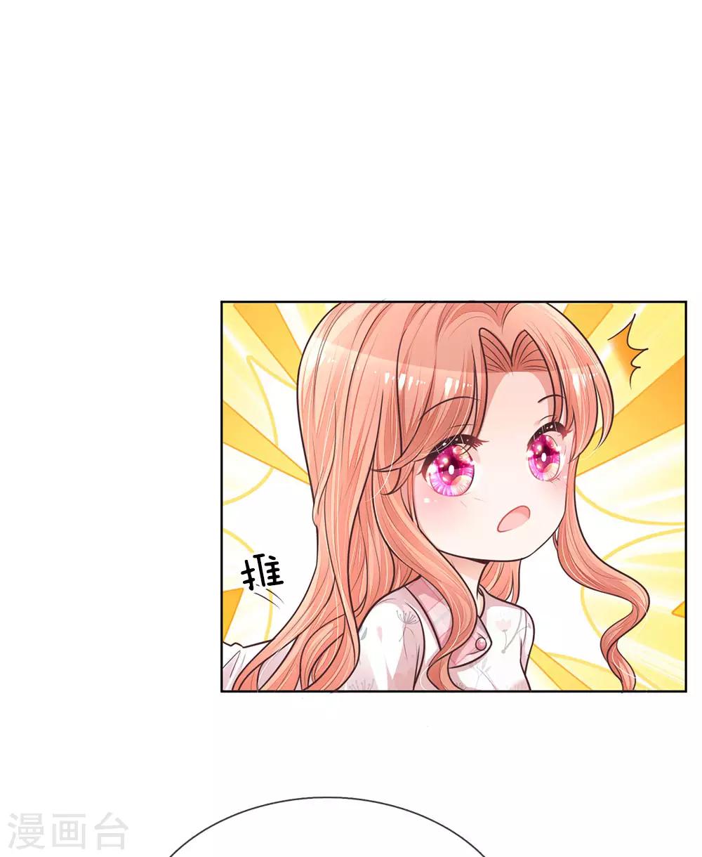 媽咪快跑：爹地追來了 - 第130話 有備無患 - 1