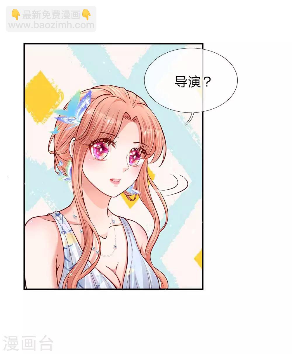 媽咪快跑：爹地追來了 - 第132話 醋意激盪 - 2