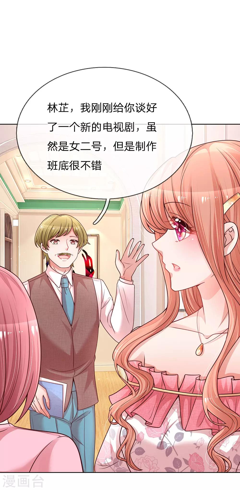 媽咪快跑：爹地追來了 - 第138話 遲疑的禮物 - 1