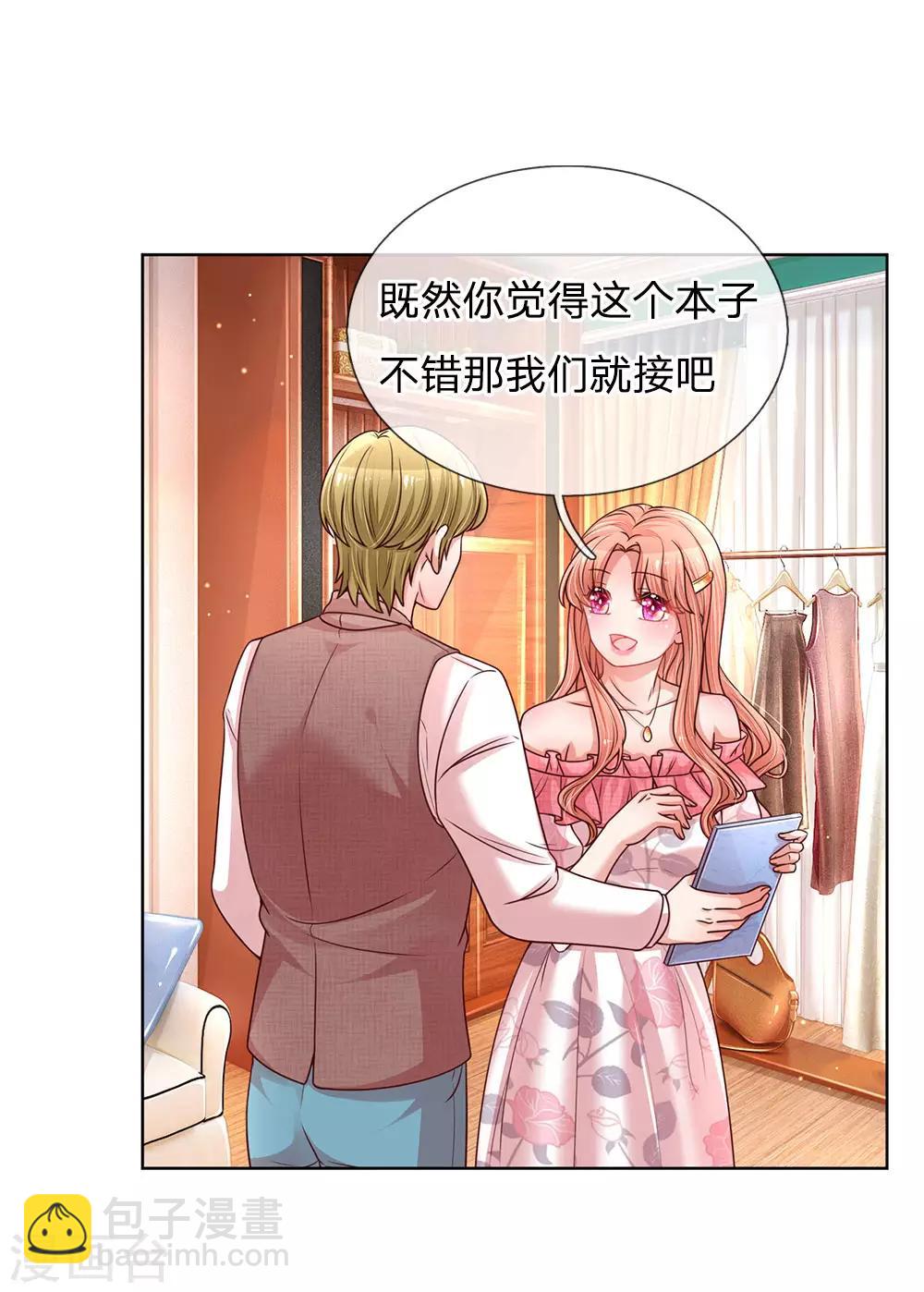 媽咪快跑：爹地追來了 - 第138話 遲疑的禮物 - 2