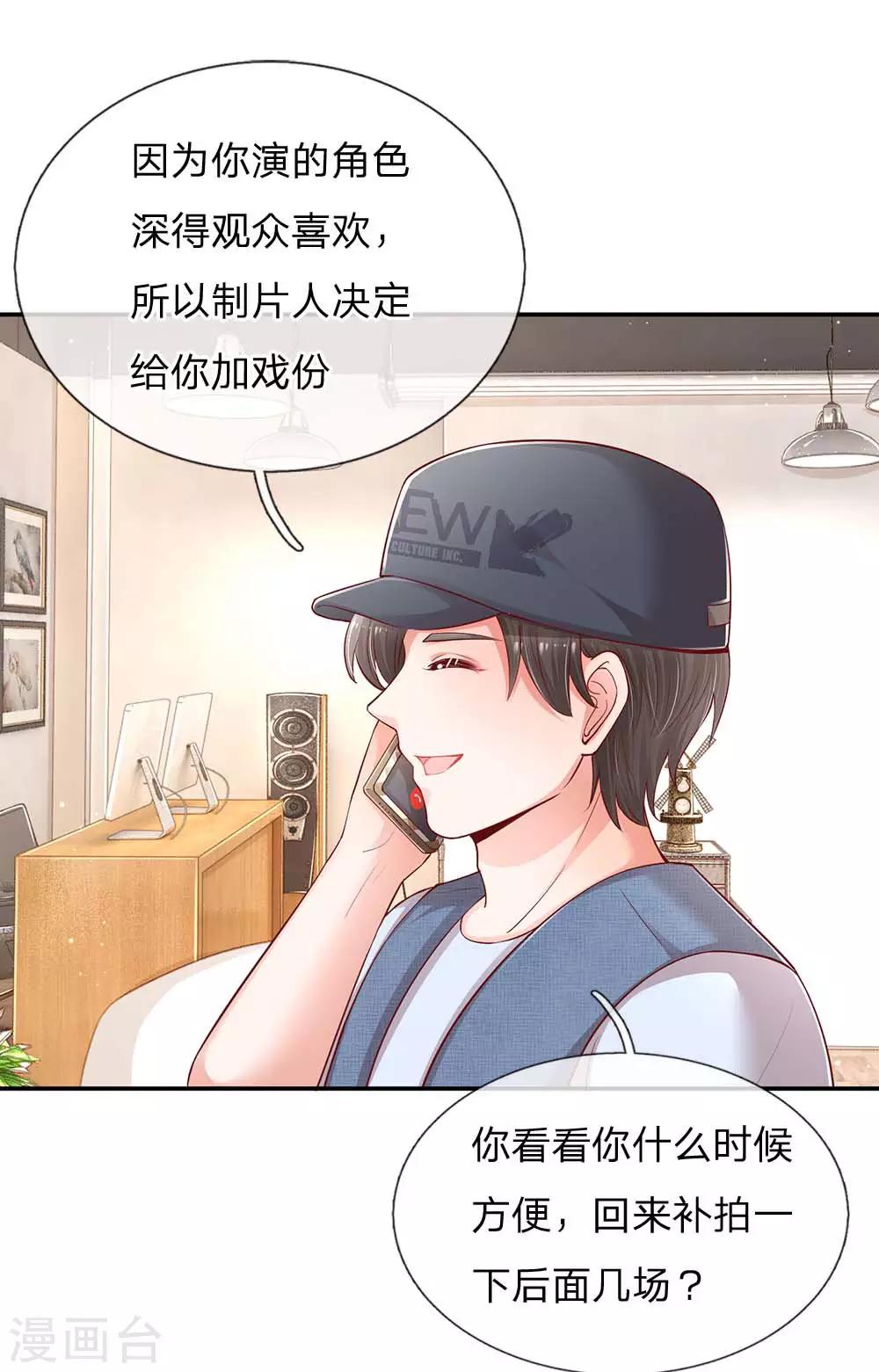 媽咪快跑：爹地追來了 - 第151話 林芷的選擇 - 1