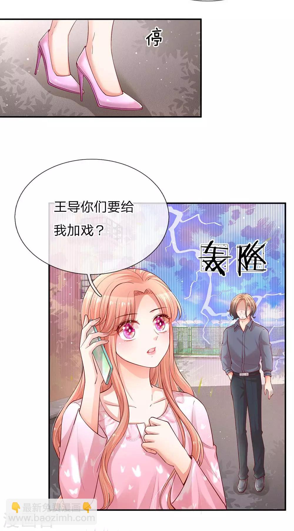 媽咪快跑：爹地追來了 - 第151話 林芷的選擇 - 2