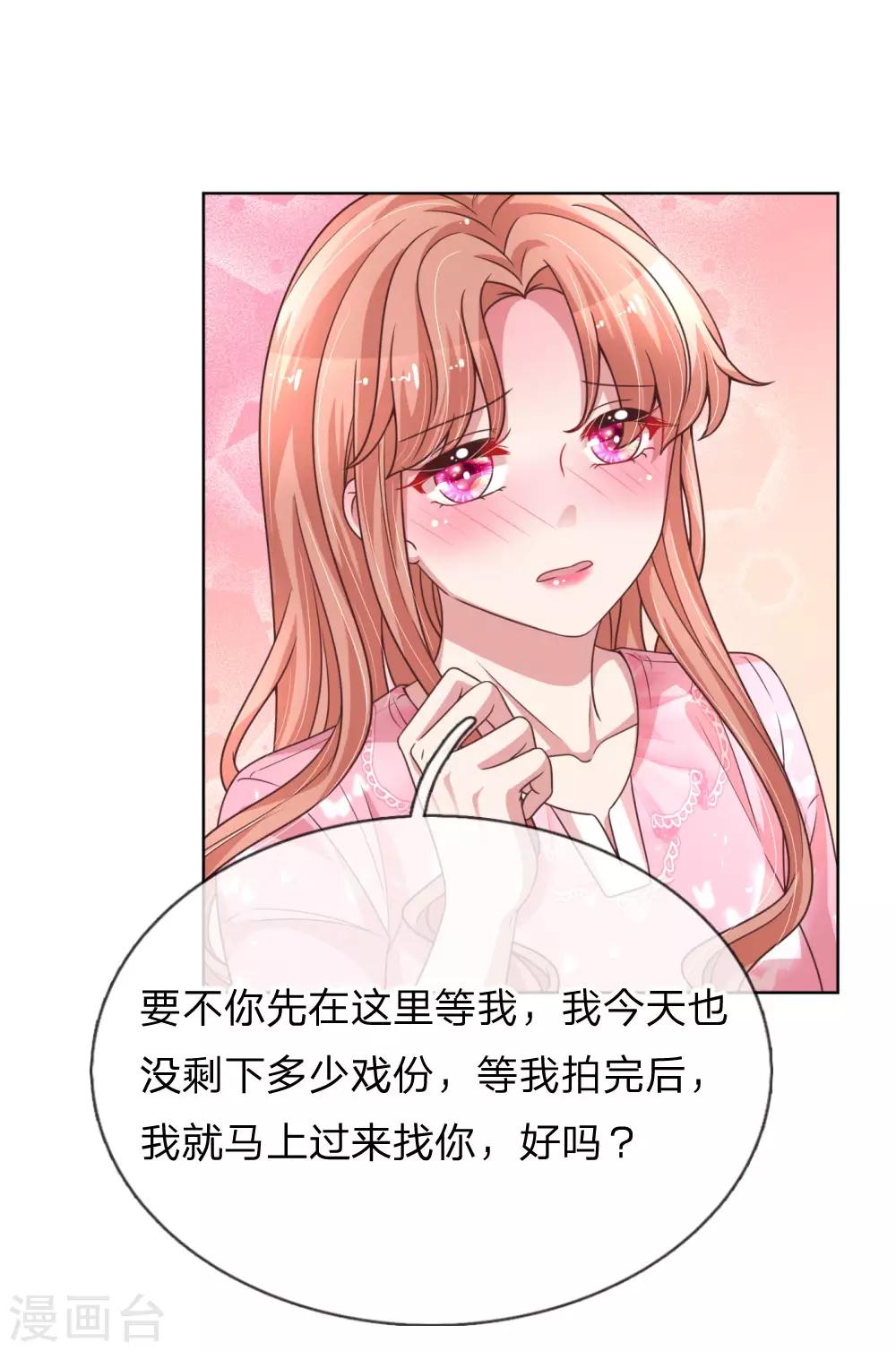 媽咪快跑：爹地追來了 - 第153話 別讓我等太久 - 2
