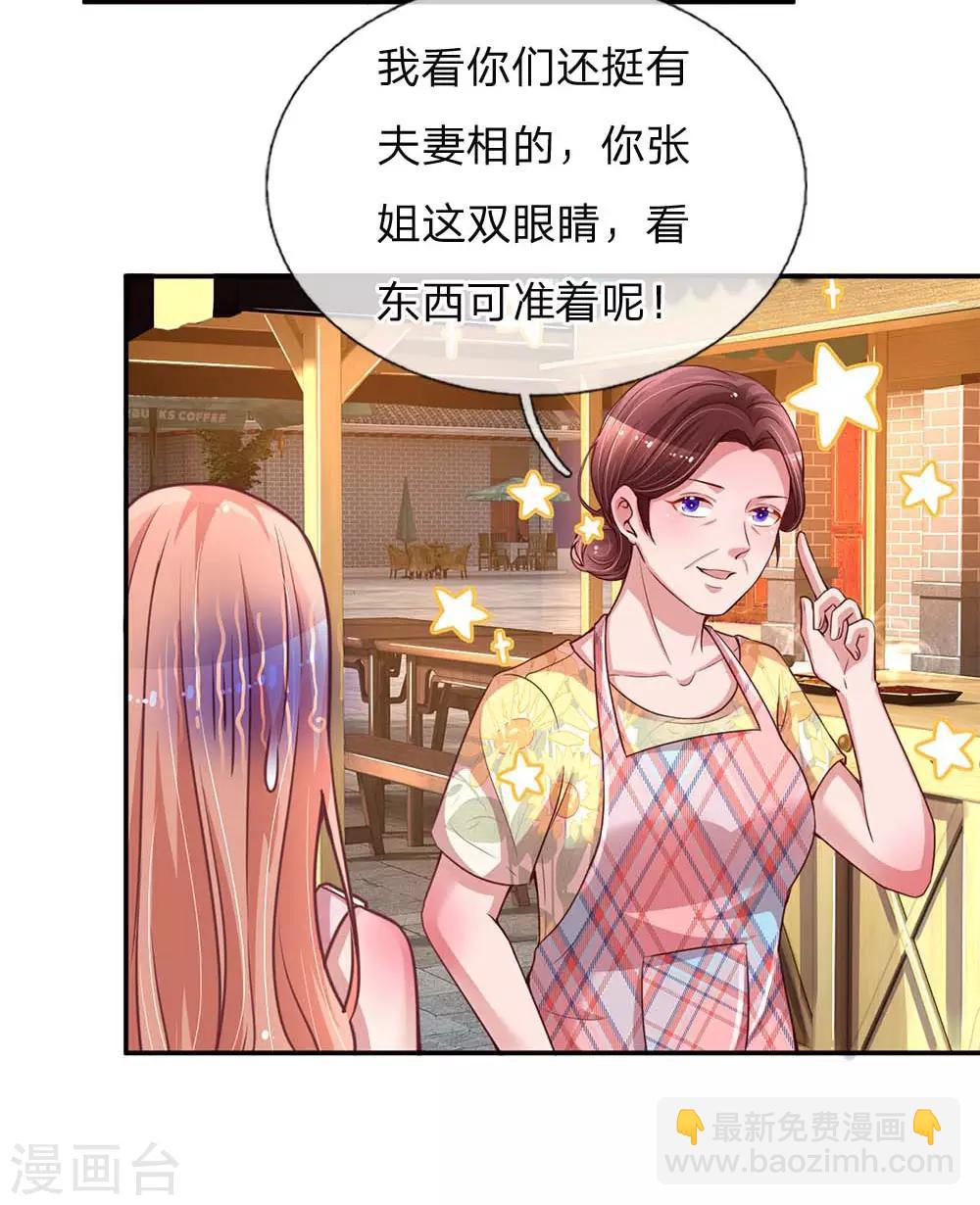 媽咪快跑：爹地追來了 - 第155話 強大的母愛 - 2
