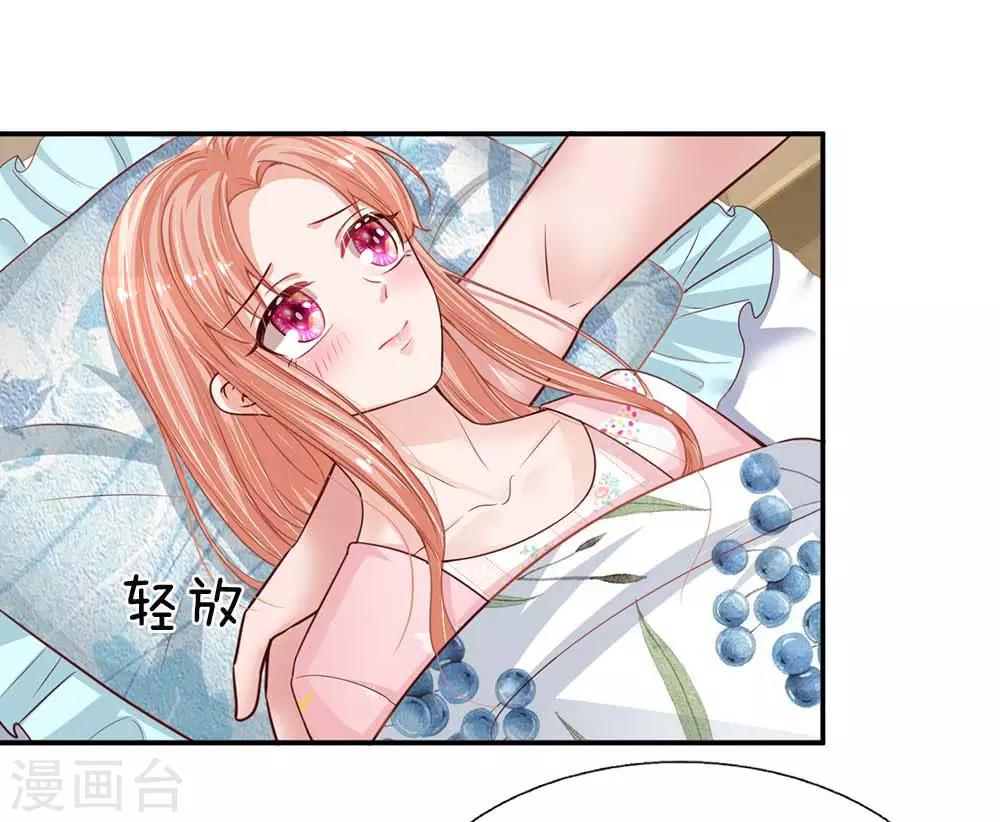 媽咪快跑：爹地追來了 - 第163話 同牀共枕？ - 1