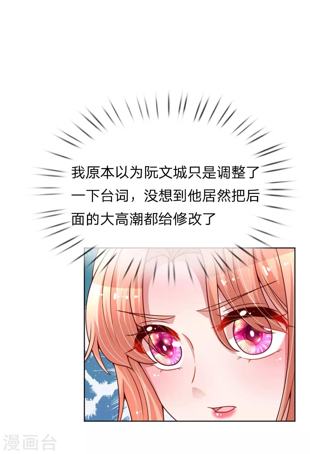 媽咪快跑：爹地追來了 - 第165話 天妒英才 - 1