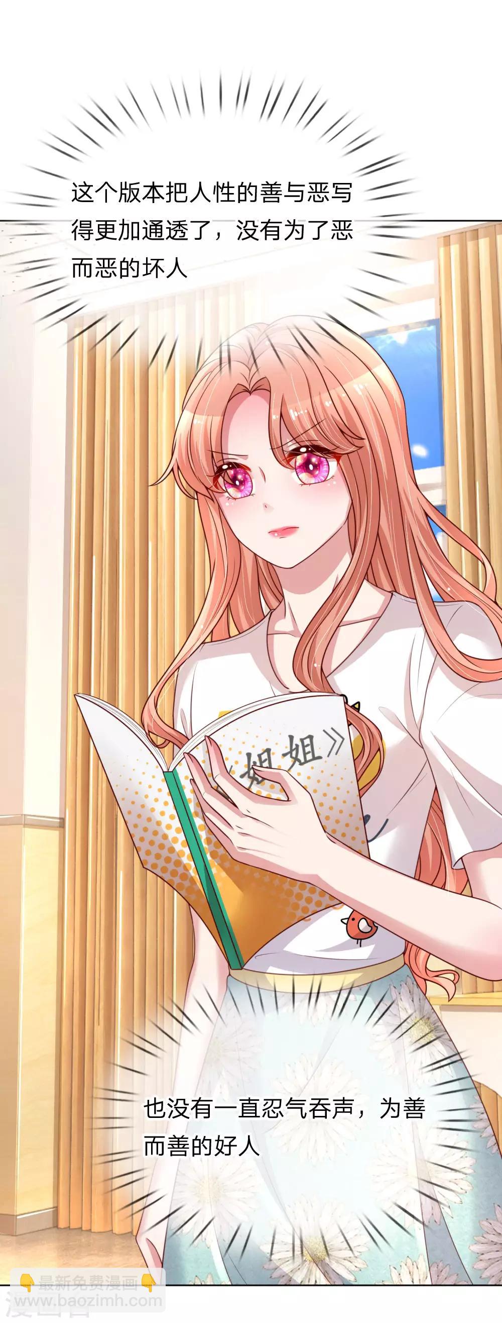 媽咪快跑：爹地追來了 - 第165話 天妒英才 - 2