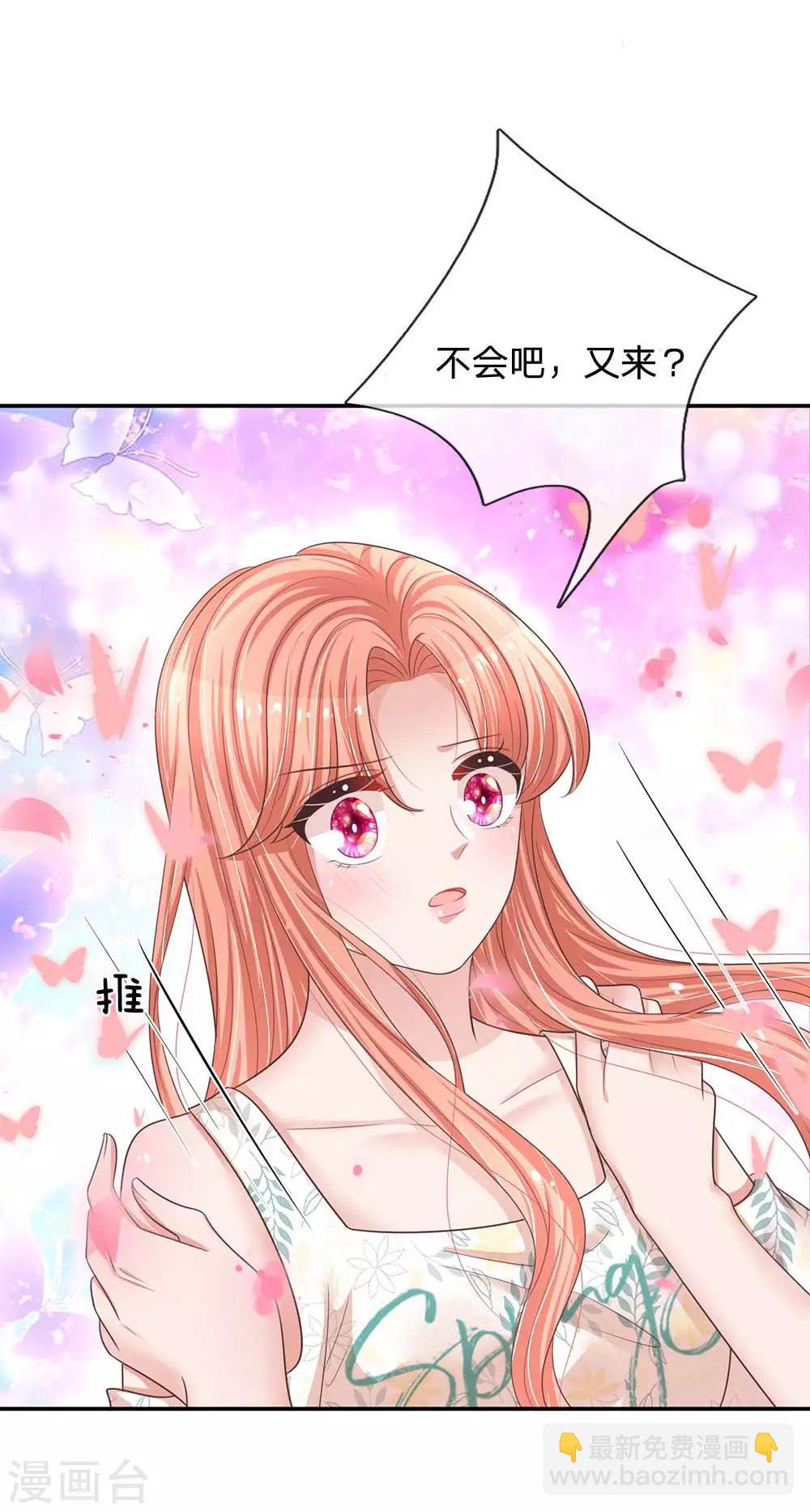 媽咪快跑：爹地追來了 - 第181話 厲沛南的承諾 - 2