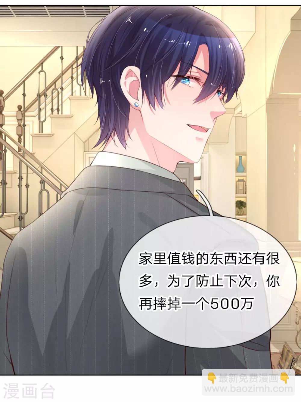 媽咪快跑：爹地追來了 - 第21話 爹地回來了！ - 2