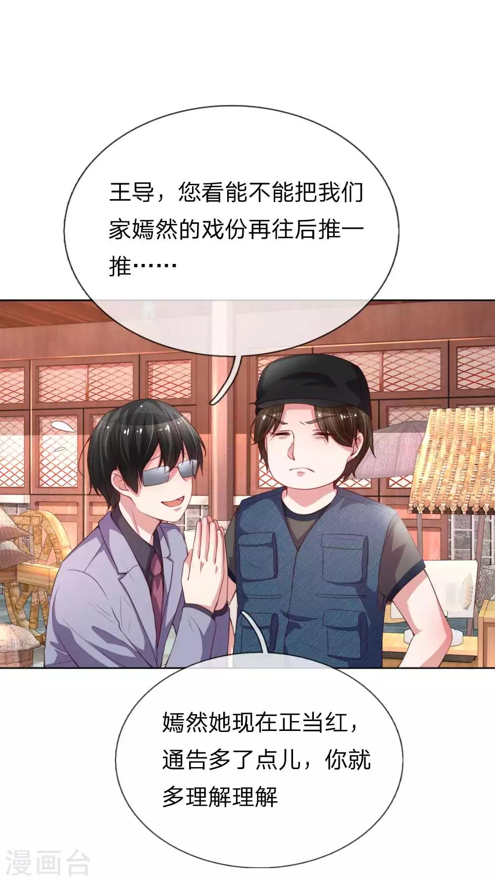 媽咪快跑：爹地追來了 - 第25話 出色演繹 - 1