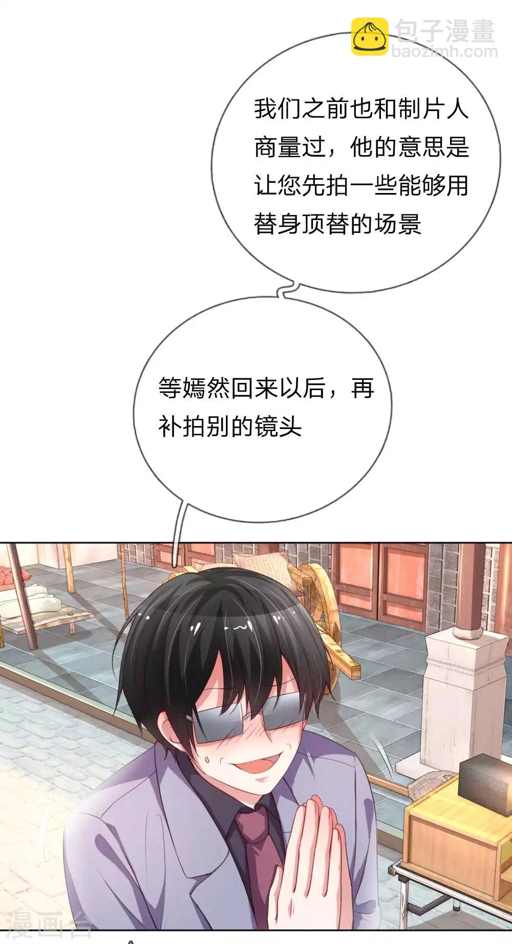 媽咪快跑：爹地追來了 - 第25話 出色演繹 - 2