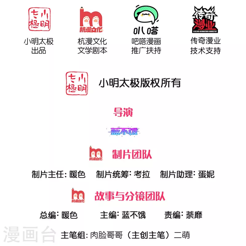 媽咪快跑：爹地追來了 - 第286話 我可不是什麼好人 - 2
