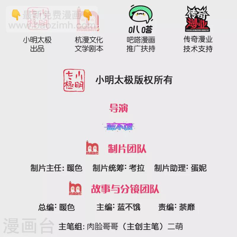 媽咪快跑：爹地追來了 - 第296話 我們回家吧 - 2