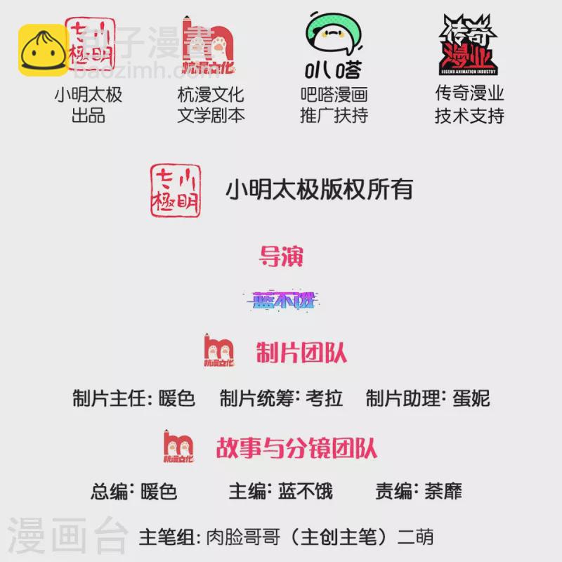 媽咪快跑：爹地追來了 - 第310話 第一次求助的心路歷程 - 2