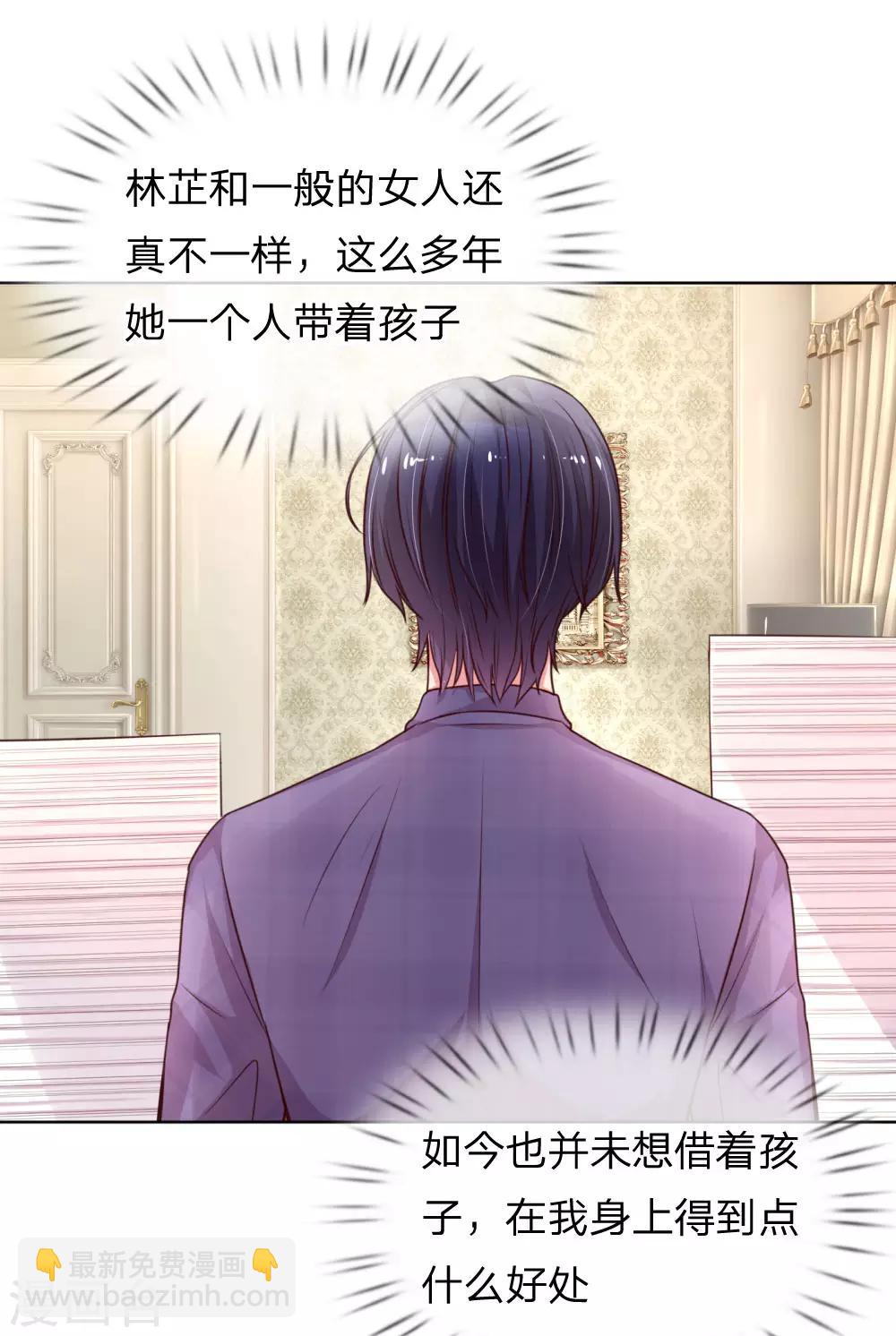 媽咪快跑：爹地追來了 - 第35話 追女孩的學問 - 2