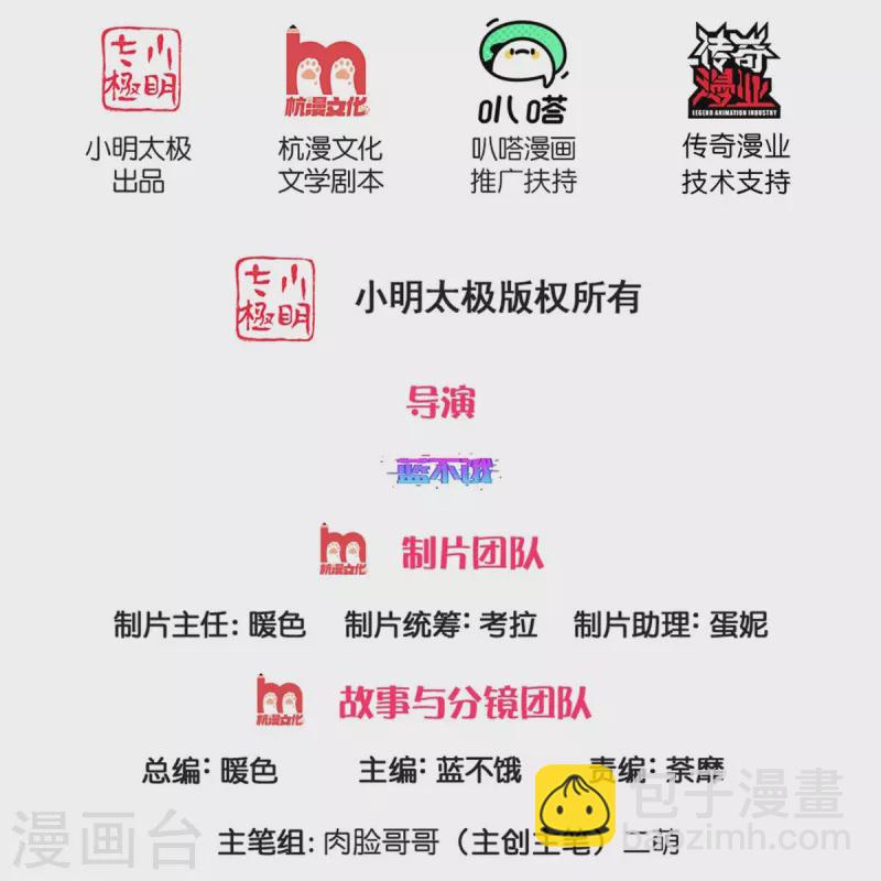 媽咪快跑：爹地追來了 - 第336話 和演技派搭戲 - 2