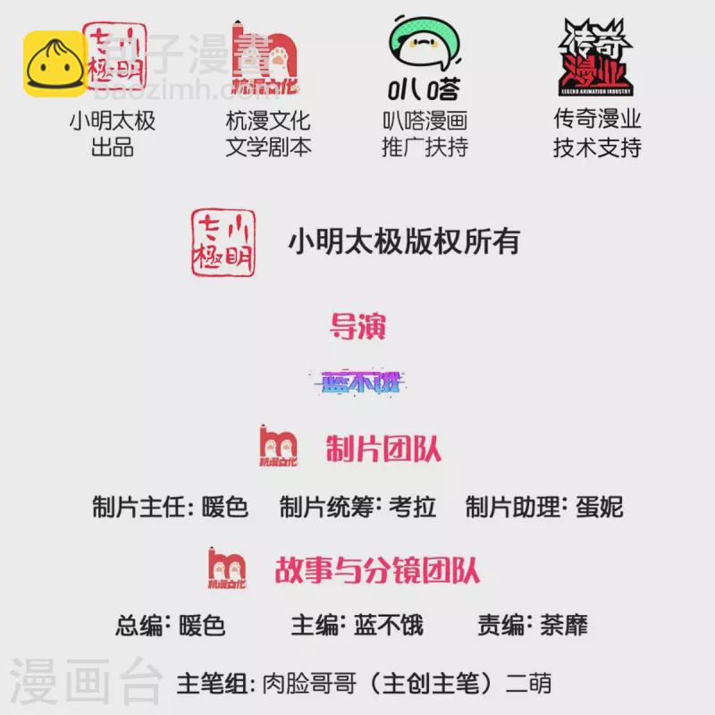 媽咪快跑：爹地追來了 - 第350話 一出好戲 - 2