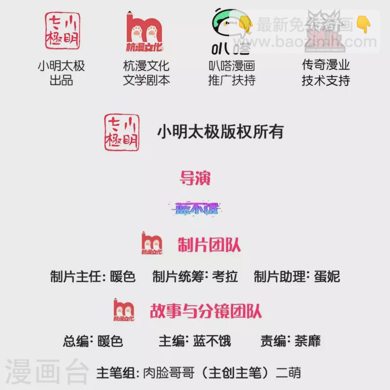 媽咪快跑：爹地追來了 - 第352話 我只是想要個真相 - 2