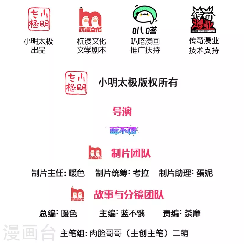 媽咪快跑：爹地追來了 - 第374話 和你傳緋聞 - 2