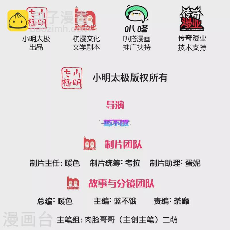 媽咪快跑：爹地追來了 - 第382話 姐妹同心 - 2