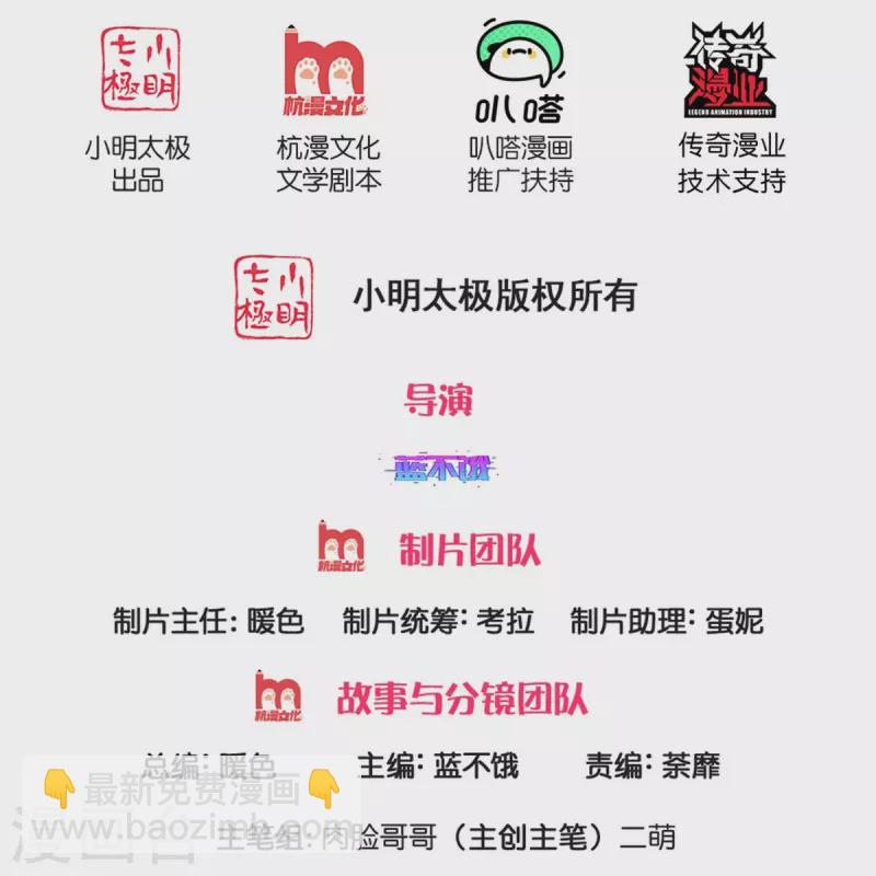 媽咪快跑：爹地追來了 - 第388話 我這麼厲害，我咋不知道 - 2
