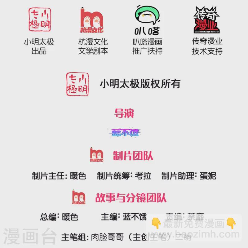 媽咪快跑：爹地追來了 - 第412話 反守爲攻 - 2