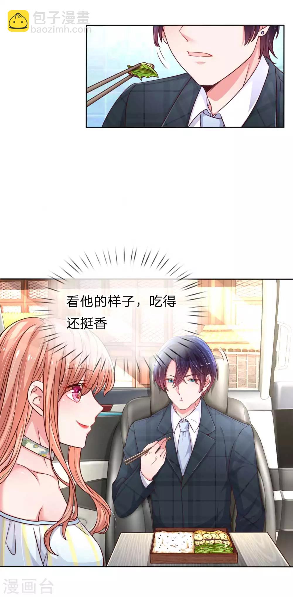 媽咪快跑：爹地追來了 - 第45話 這下完蛋了！ - 2