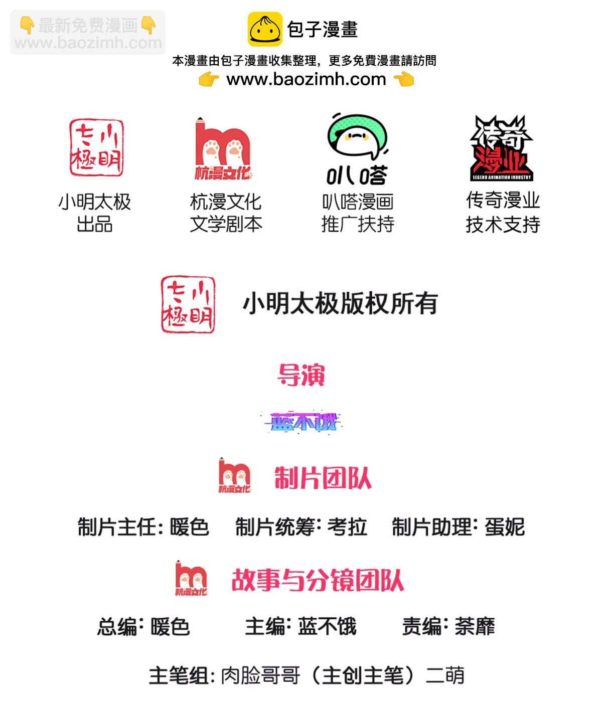 媽咪快跑：爹地追來了 - 第430話 慈善家馮麥城 - 2