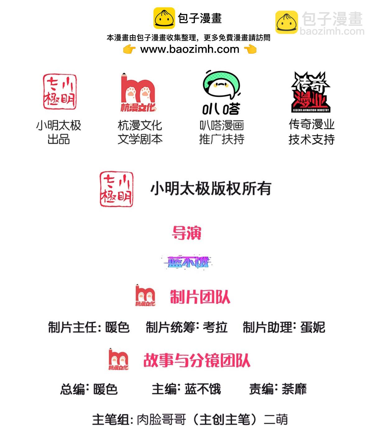 媽咪快跑：爹地追來了 - 第448話 真正的凱瑟琳 - 2