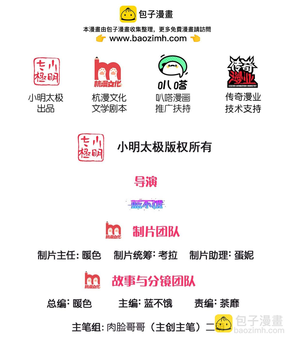 媽咪快跑：爹地追來了 - 第452話 選房子 - 2