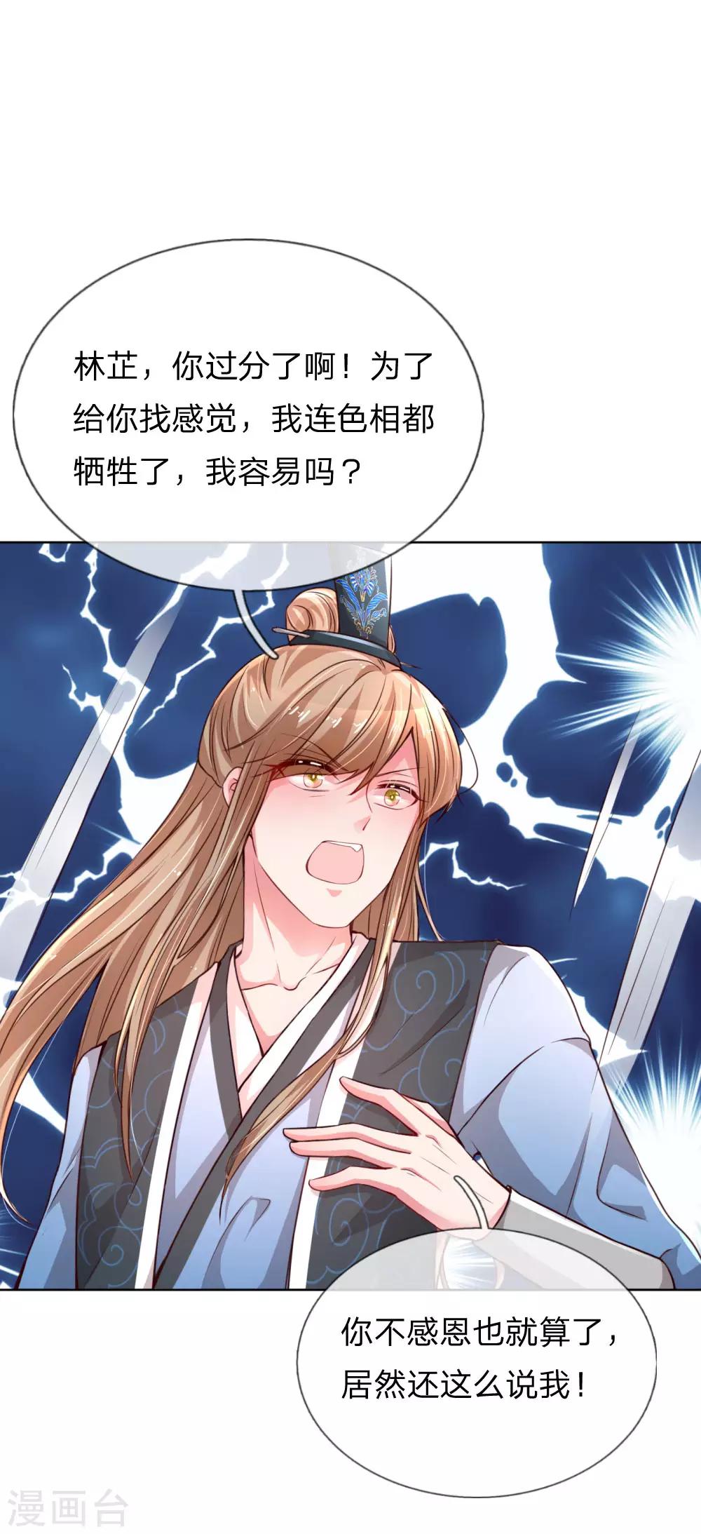 媽咪快跑：爹地追來了 - 第49話 佳人有約 - 1