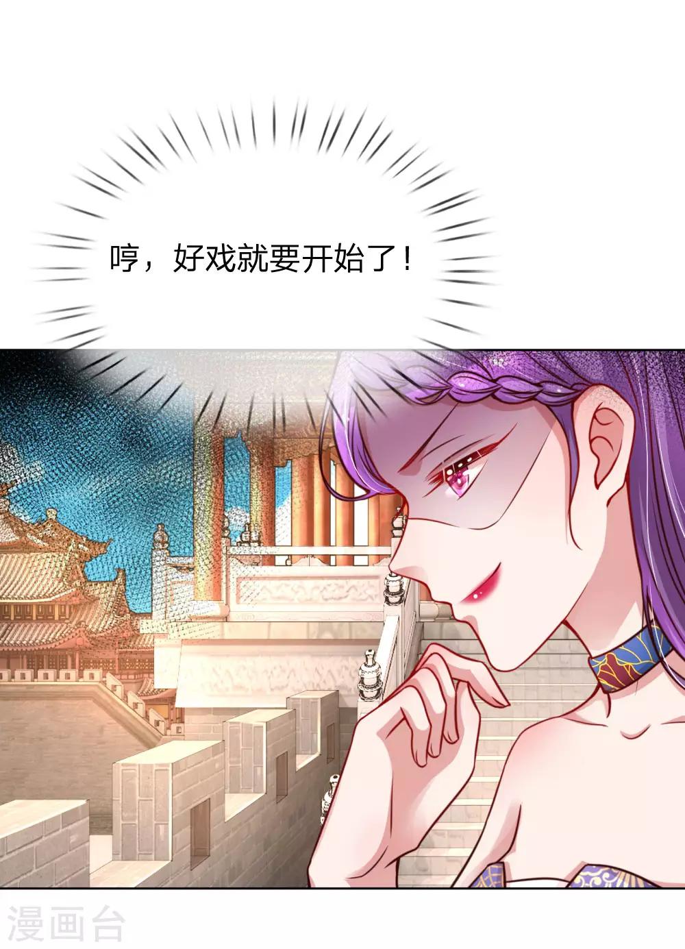 媽咪快跑：爹地追來了 - 第64話 林芷受傷 - 2