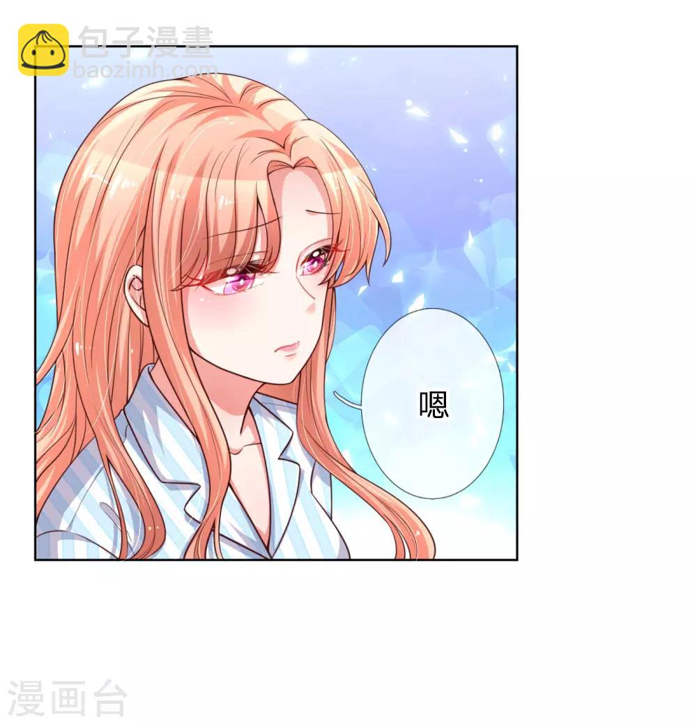 媽咪快跑：爹地追來了 - 第70話 林芷姐保重！ - 2