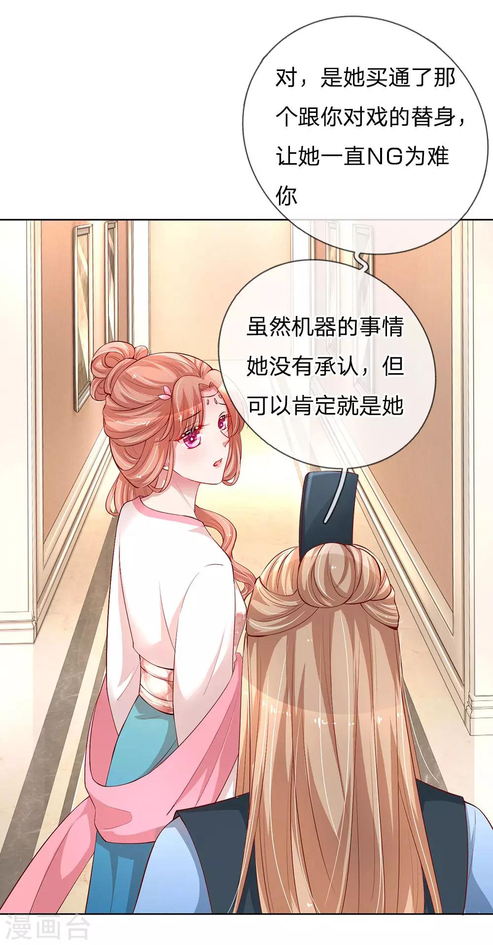 媽咪快跑：爹地追來了 - 第78話 純真的戰友情 - 1