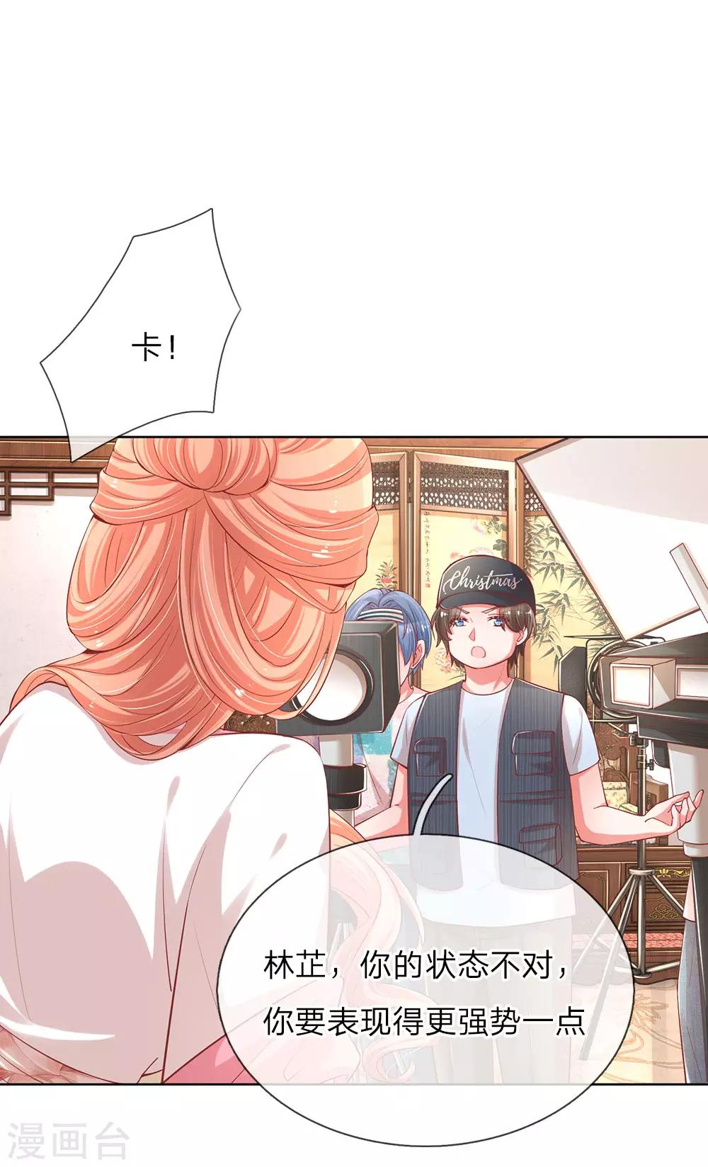 媽咪快跑：爹地追來了 - 第82話 難過的戲份 - 1