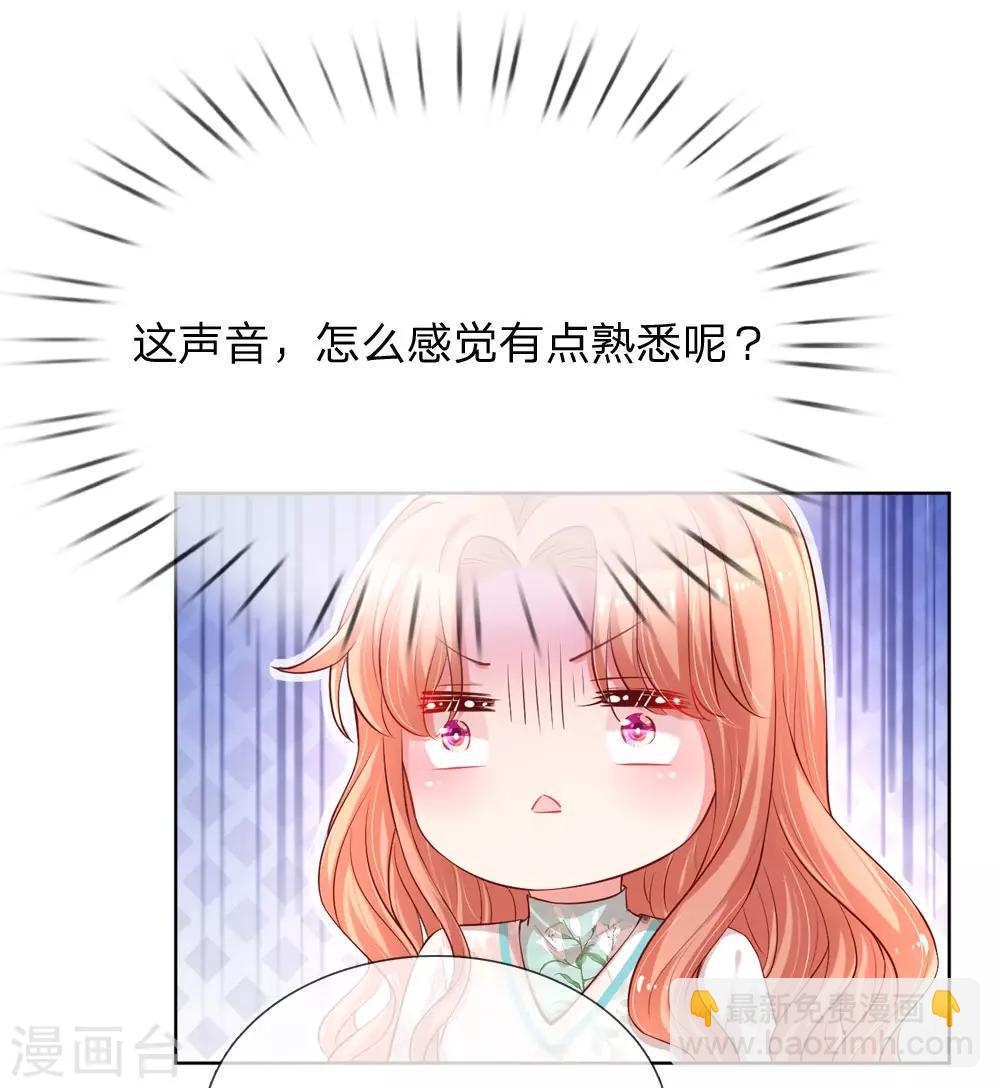 媽咪快跑：爹地追來了 - 第84話 驚喜or驚嚇？ - 2