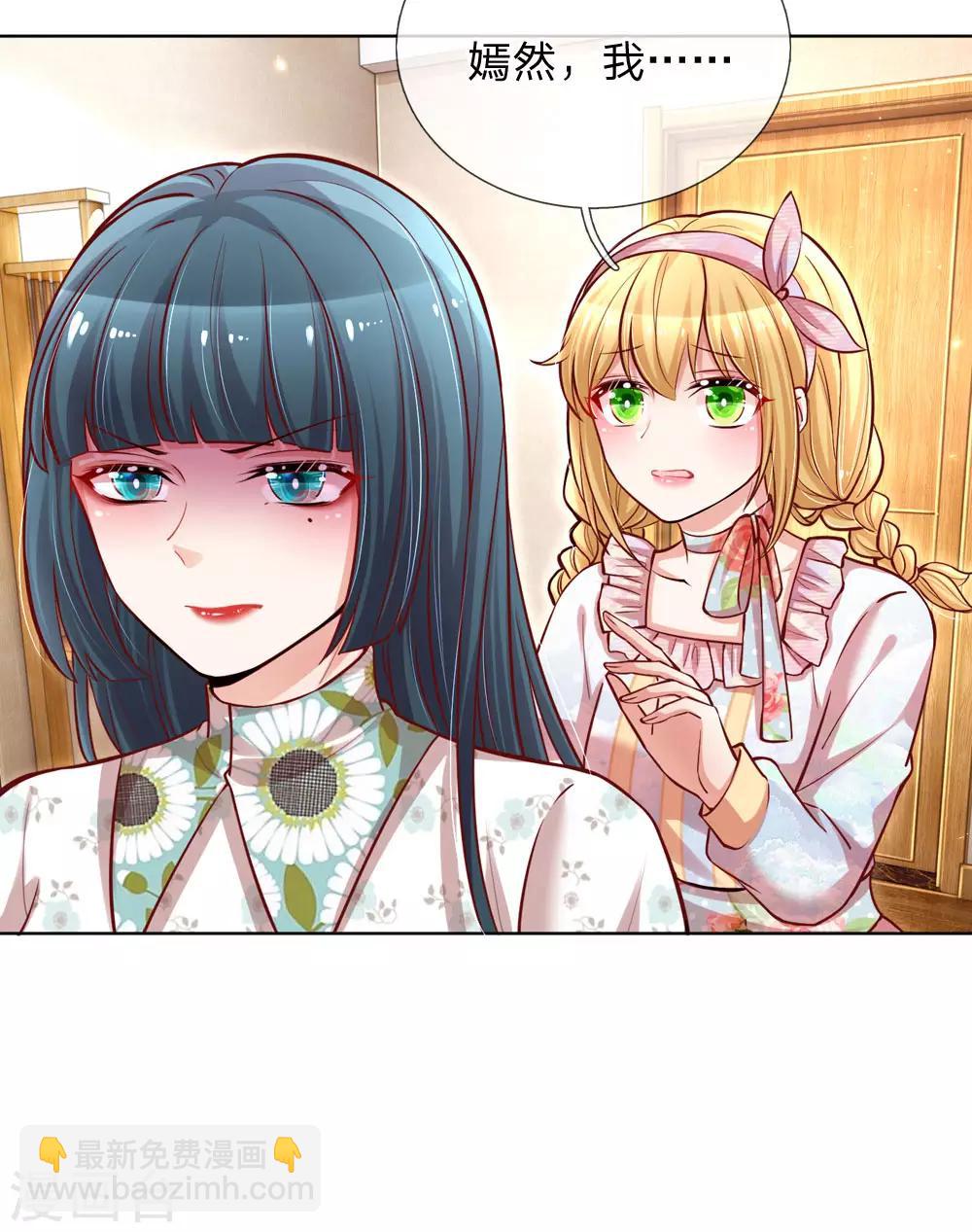 媽咪快跑：爹地追來了 - 第93話 宣戰？！ - 2