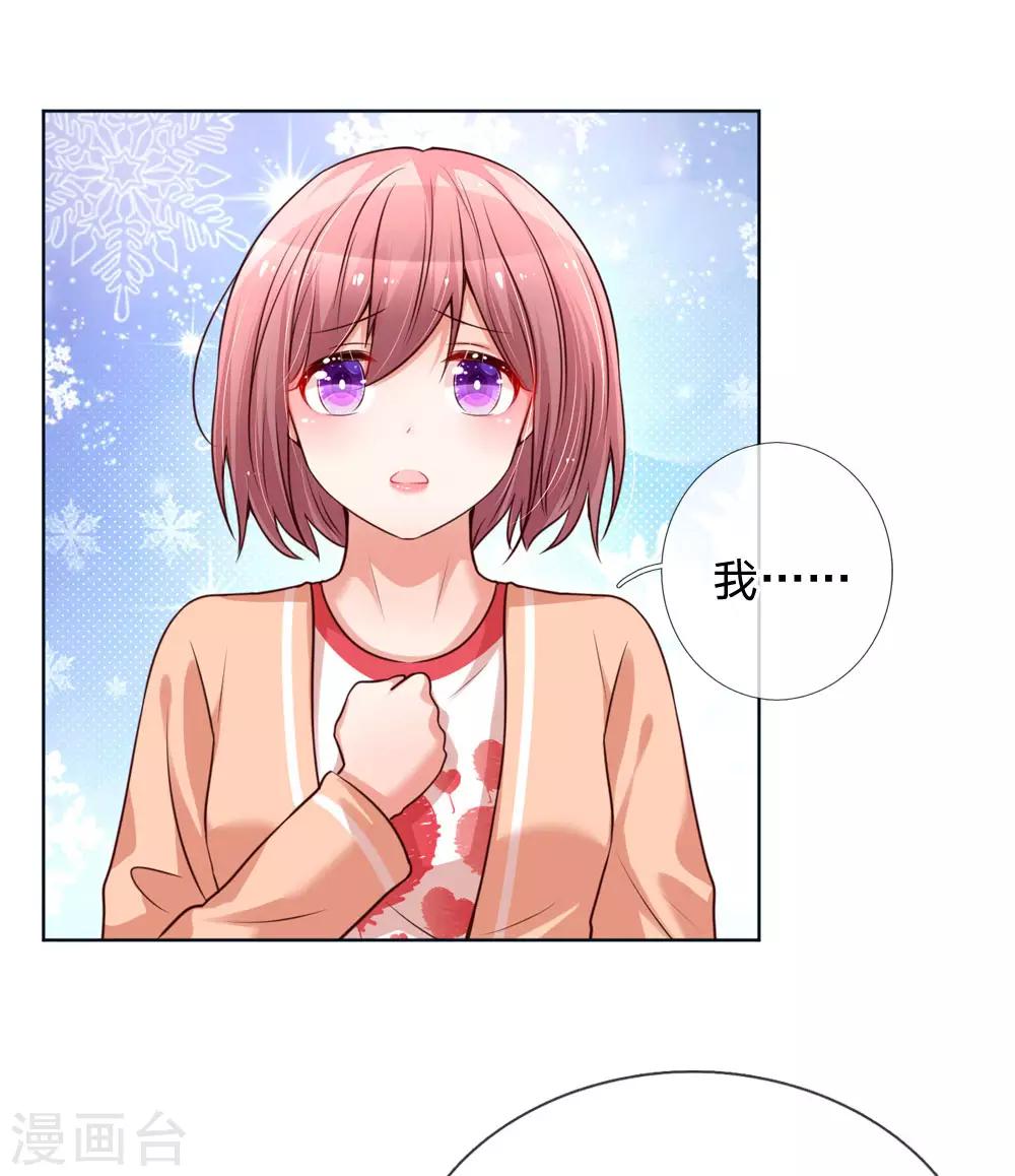 媽咪快跑：爹地追來了 - 第95話 貼心問候 - 1
