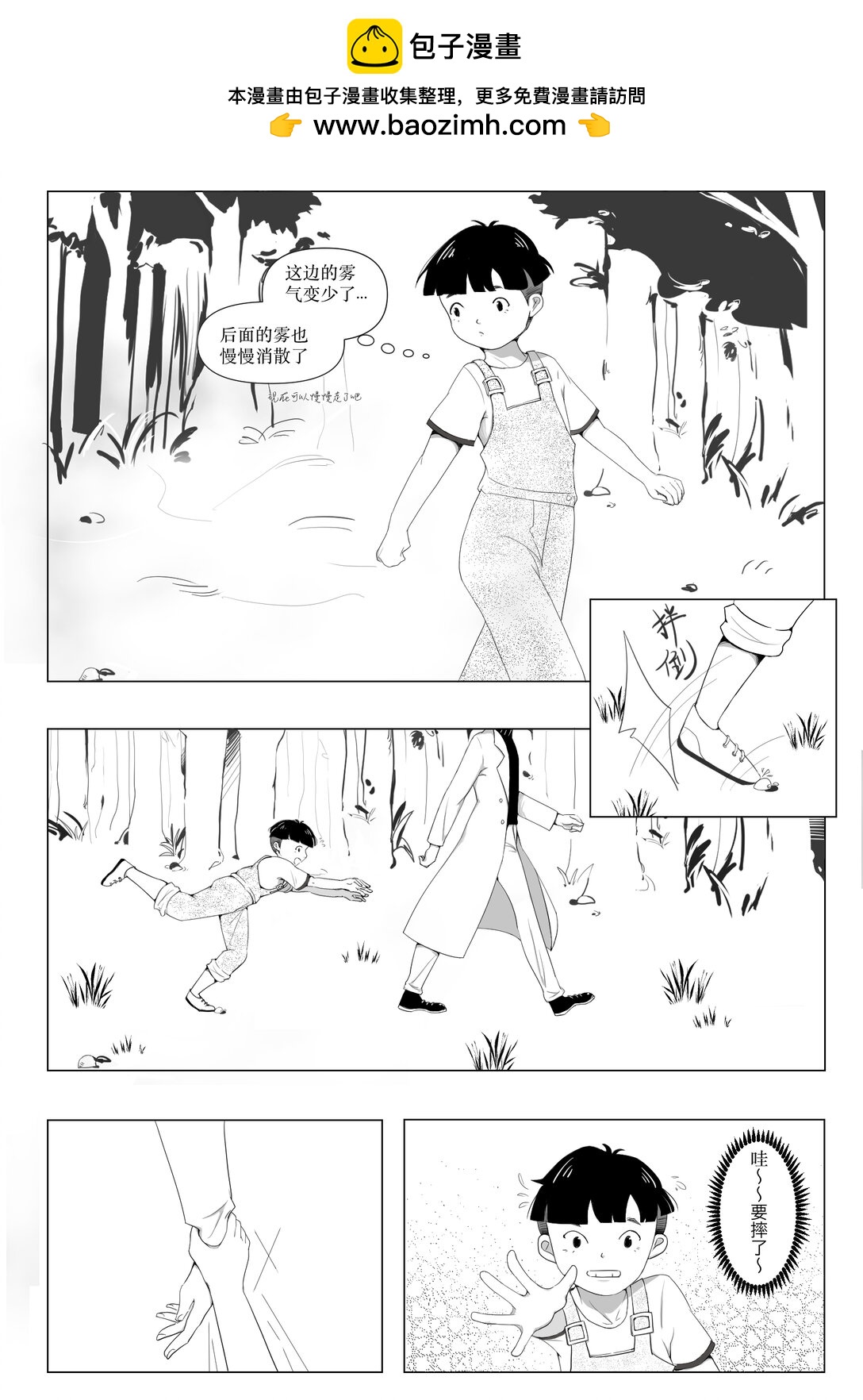 漫長的一天 - 全1話 漫長的一天 - 2