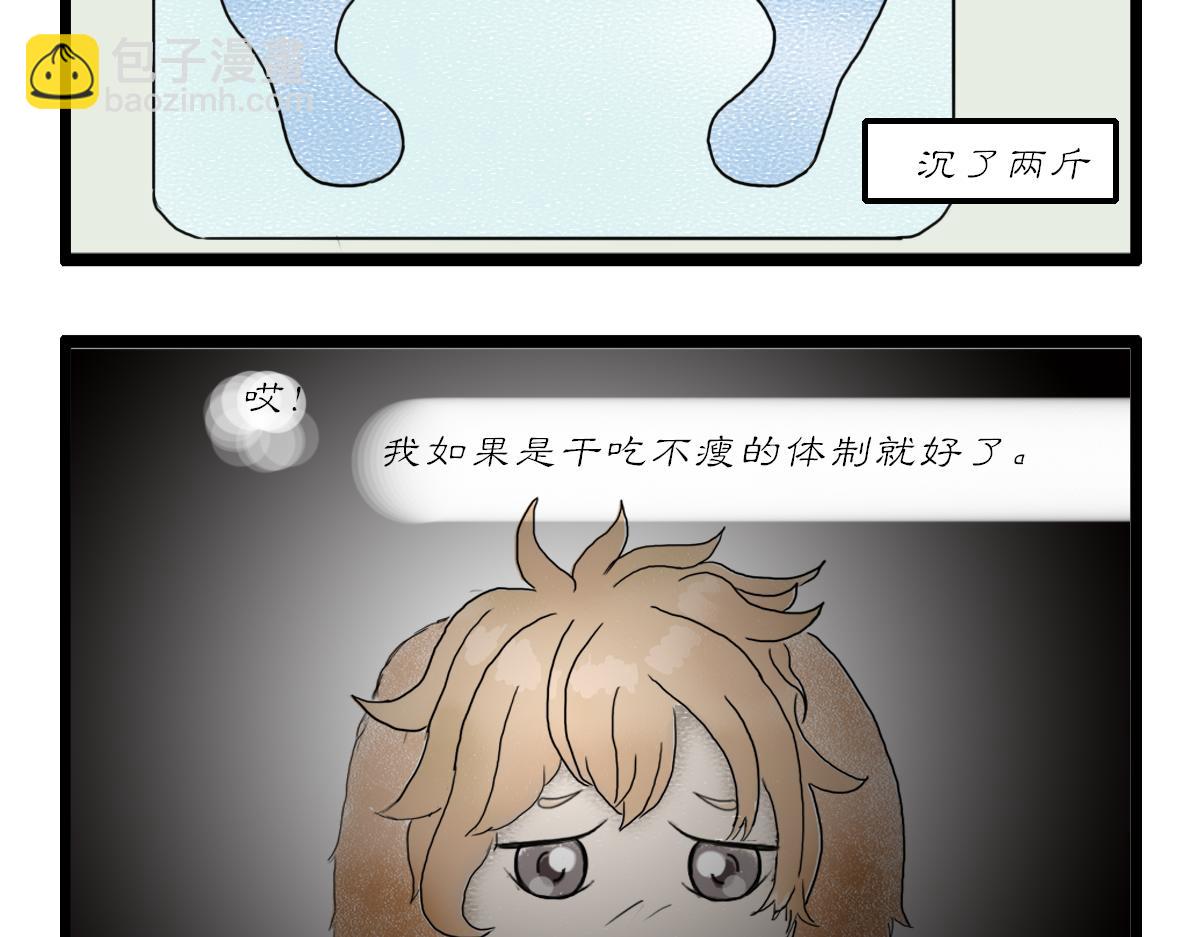 慢畫 - 第24～26話 - 4