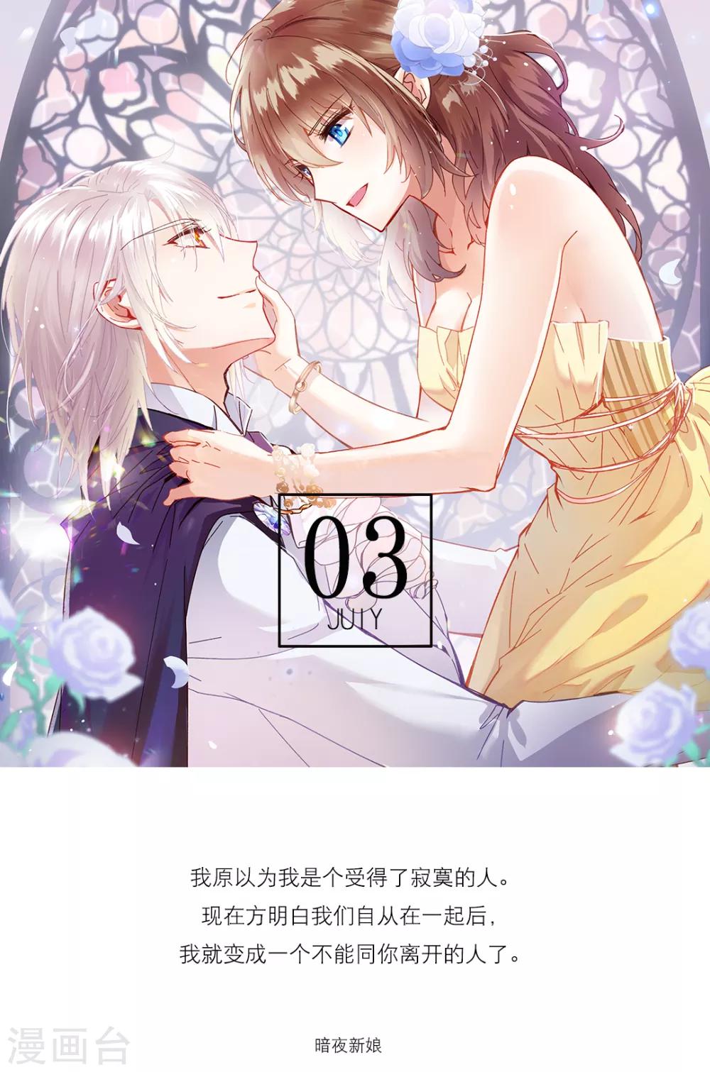 漫畫壁紙日籤 - 第183話 7月3日 - 1