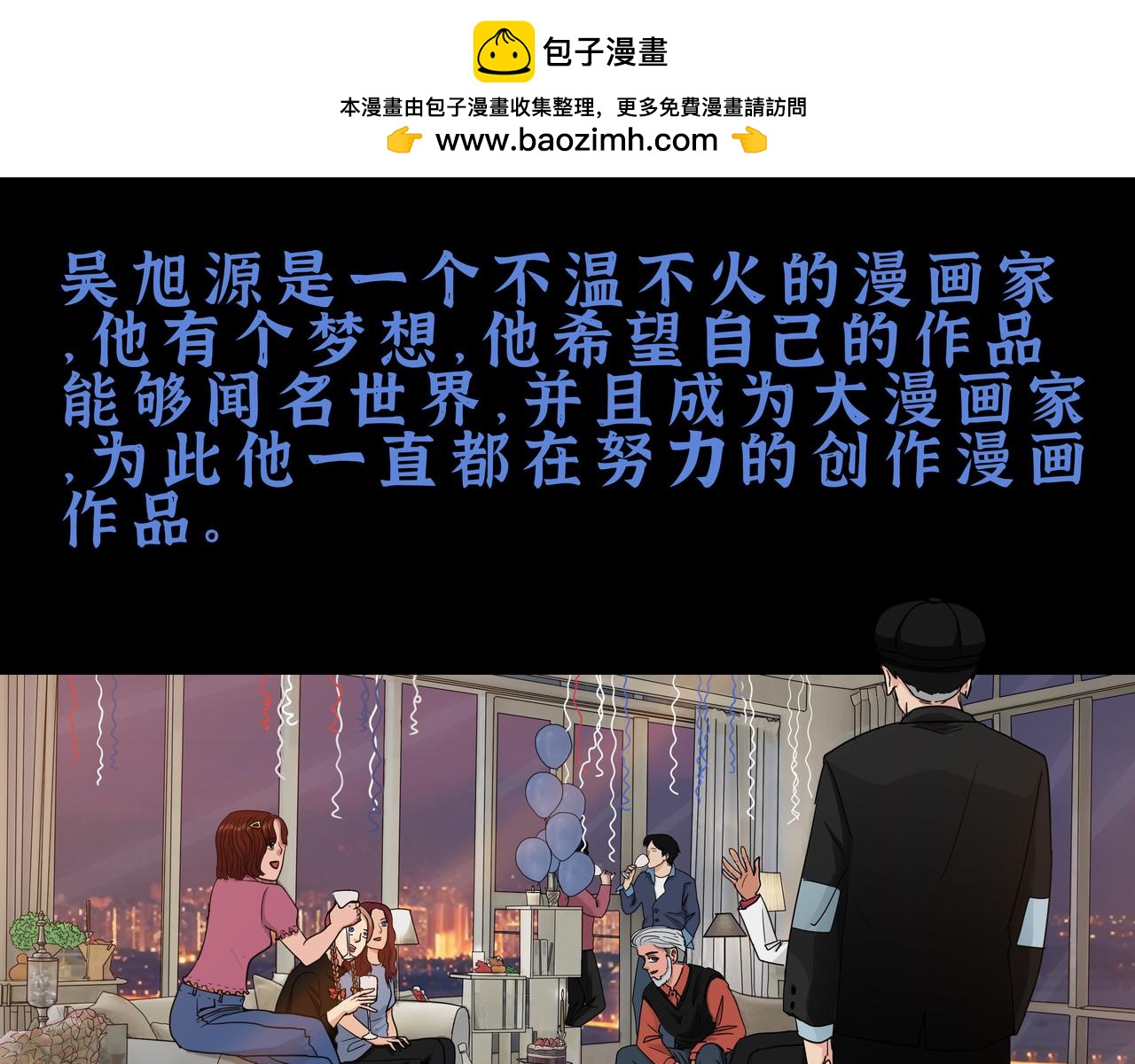 漫畫家的畫世界 - 01奇怪的河 - 2